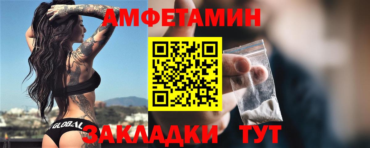 Amphetamine 97% Асино