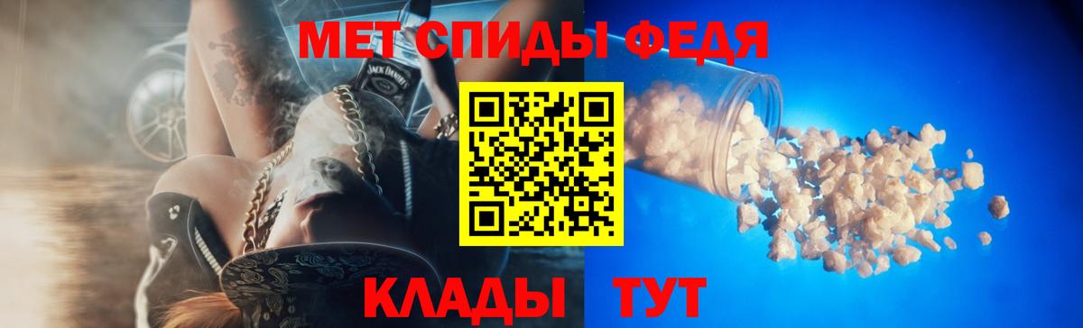 площадка Telegram  АМФ 97%  Amphetamine  Вход с VPN  Асино 