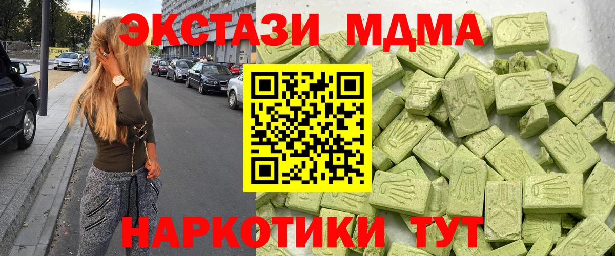Экстази 280 MDMA  Ecstasy MDMA  Асино  ЭКСТАЗИ  Вход с VPN 