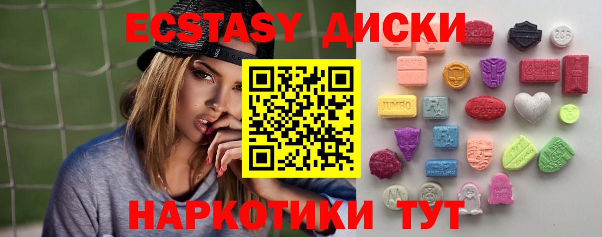 ЭКСТАЗИ VHQ Асино