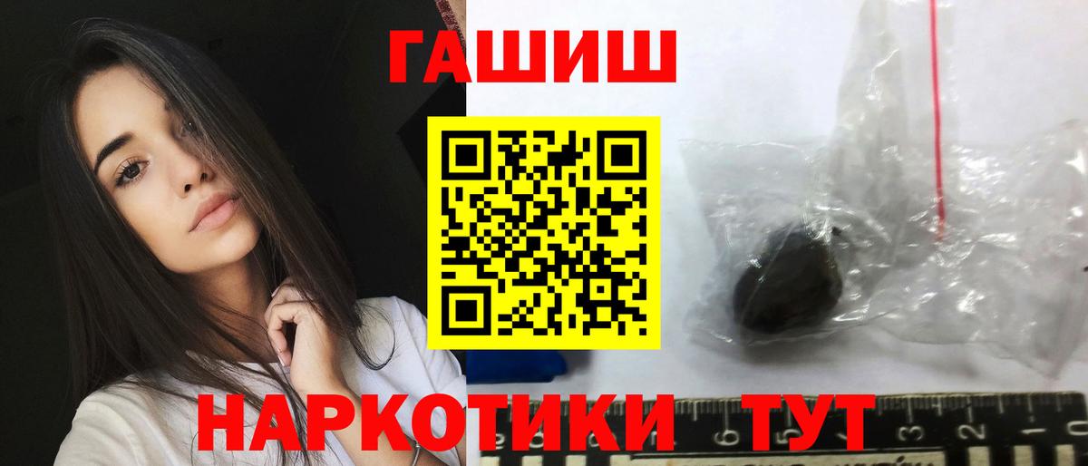 дарнет шоп  Вход с VPN  Асино  Гашиш  Гашиш VHQ  ГАШИШ гарик 
