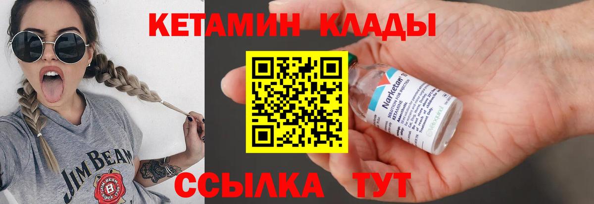 КЕТАМИН ketamine  КЕТАМИН ketamine  Асино  Вход с VPN 