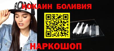 кокаин премиум Рыбинск