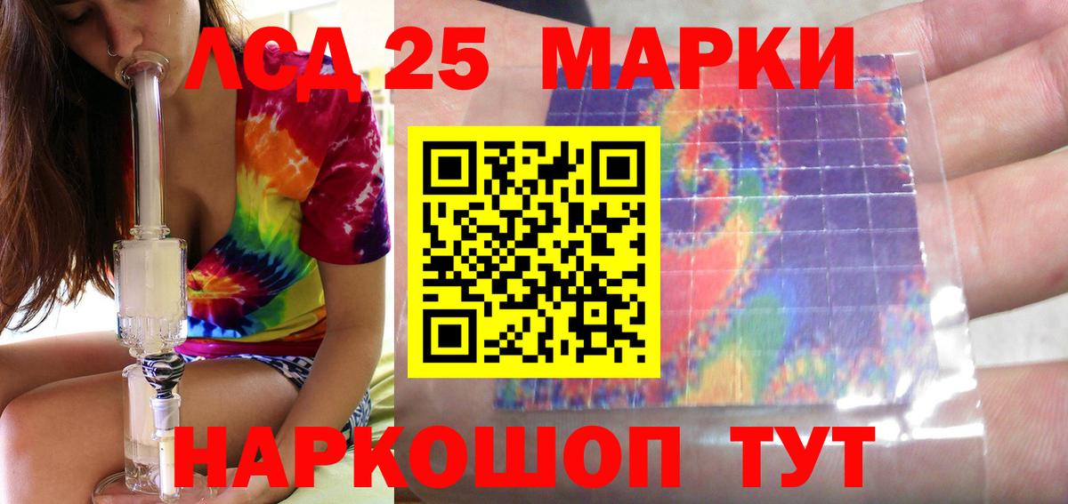 ЛСД экстази кислота Асино