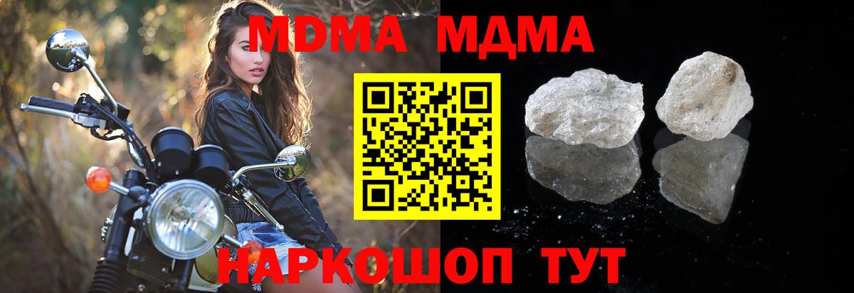 MDMA молли  Вход с VPN  МДМА  МДМА Molly  Асино 