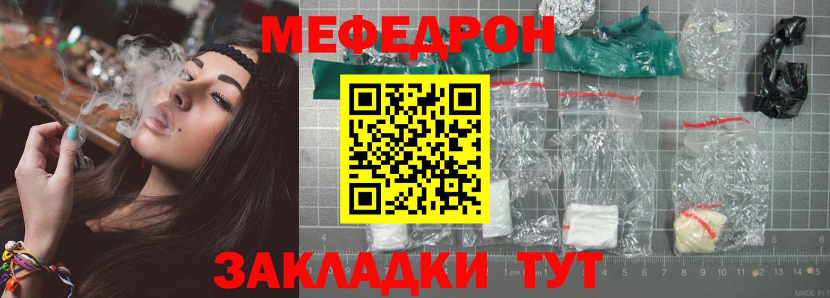 МЯУ-МЯУ mephedrone  Вход с VPN  МЯУ-МЯУ  МЕФ mephedrone  Асино 