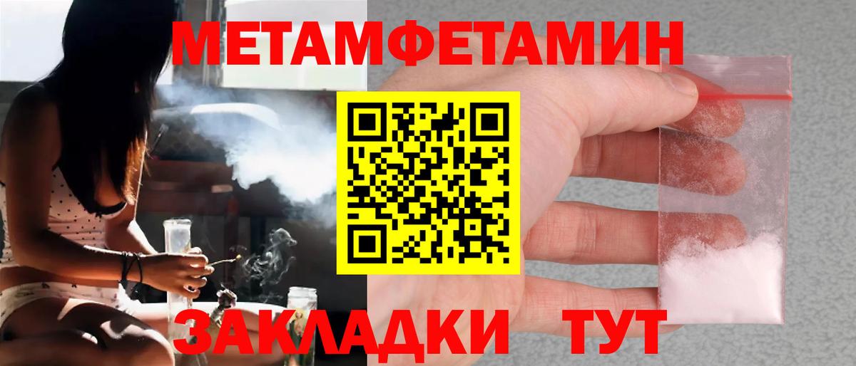 Метамфетамин пудра  Вход с VPN  Асино  Метамфетамин пудра 