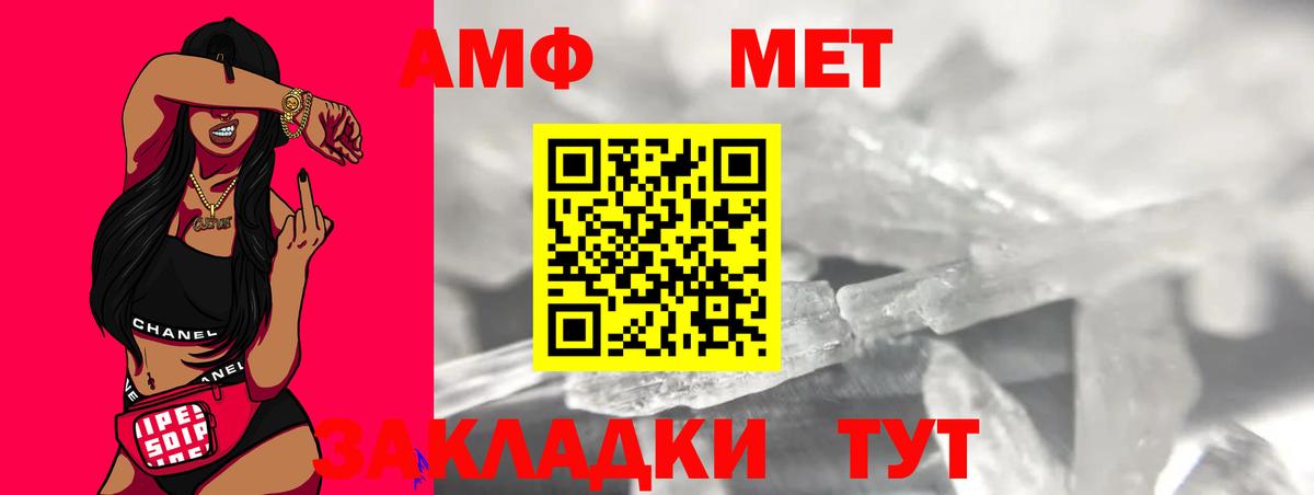 Первитин кристалл Асино