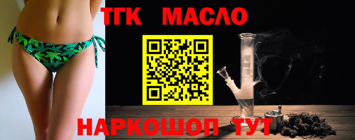 Дистиллят ТГК Wax Асино